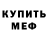 Кодеиновый сироп Lean Purple Drank Orinal