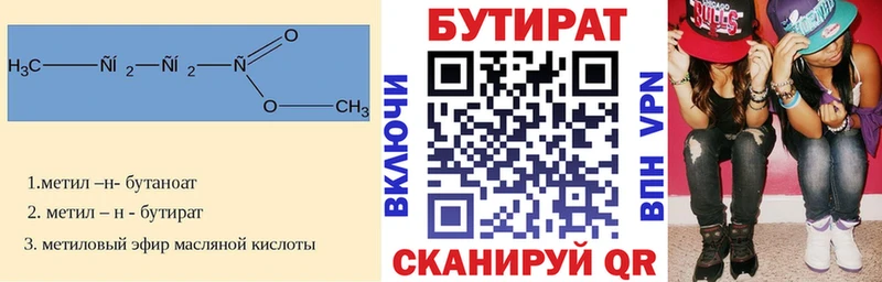 где купить наркоту  Набережные Челны  БУТИРАТ буратино 