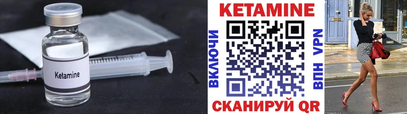 КЕТАМИН VHQ  купить наркотик  Набережные Челны 