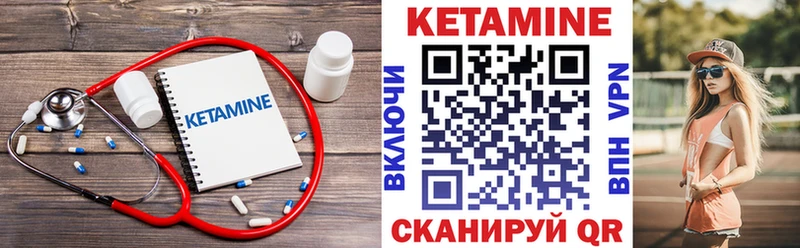 КЕТАМИН VHQ Набережные Челны