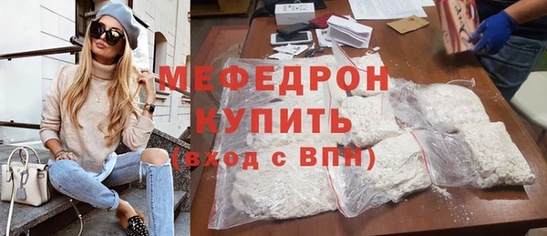 мефедрон Богородицк