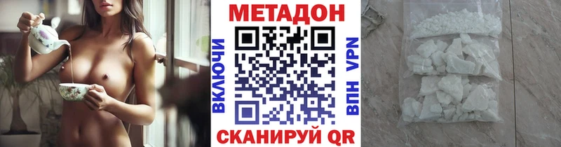сколько стоит  Набережные Челны  Метадон methadone 