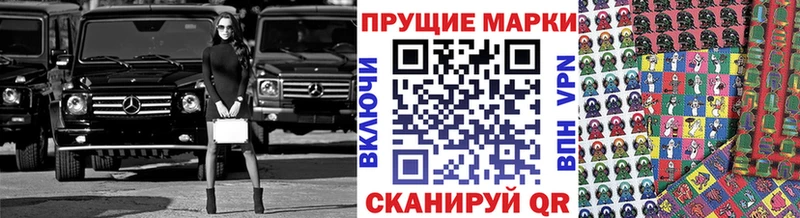 Марки 25I-NBOMe 1,5мг  Набережные Челны 